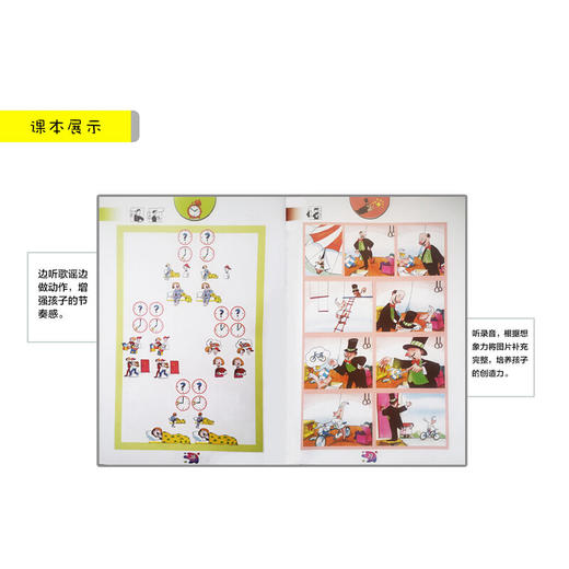 剑桥国际儿童英语(2)(学生包)(点读新版) 商品图5