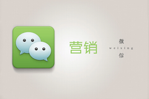 2020年10月 微信营销运营建议