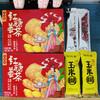 社区团购 凤归巢 红糖姜茶（选用有机生姜）120g*2盒 商品缩略图0