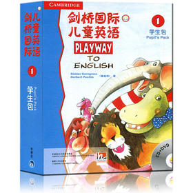 剑桥国际儿童英语(1)(学生包)(点读新版)