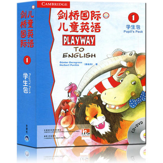 剑桥国际儿童英语(1)(学生包)(点读新版) 商品图0