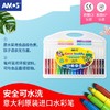 原装进口AMOS小学生水彩笔12色 商品缩略图0