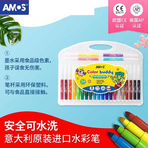 原装进口AMOS小学生水彩笔12色 商品图0