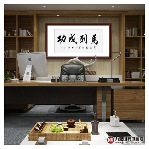 杨宗贵《马到成功》68*138cm 四字书法横幅作品 办公室/客厅/书房挂画 商品图2