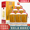 【推荐】贵州茅台集团白金酒公司 白金VIP贵宾酒v80 53度酱香型白酒 500mlx6瓶整箱装 商品缩略图0
