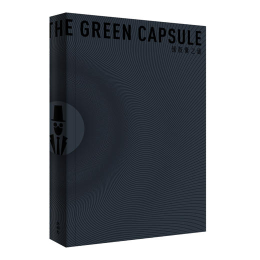 绿胶囊之谜 The Problem of the Green Capsule 商品图1