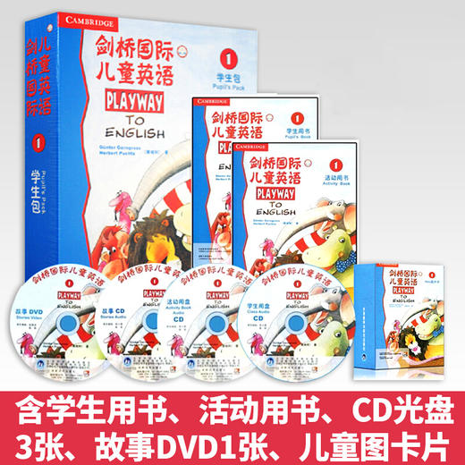 剑桥国际儿童英语(1)(学生包)(点读新版) 商品图3