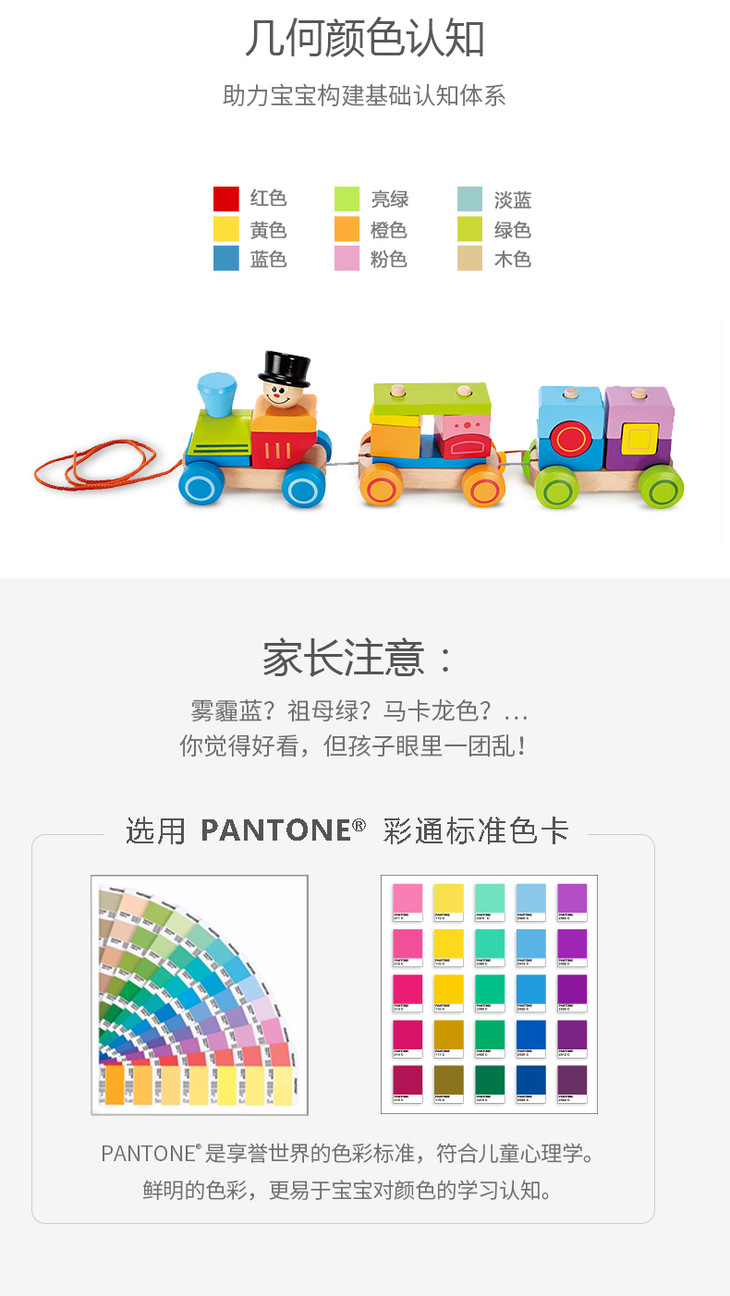 E8037几何积木小火车_03.jpg