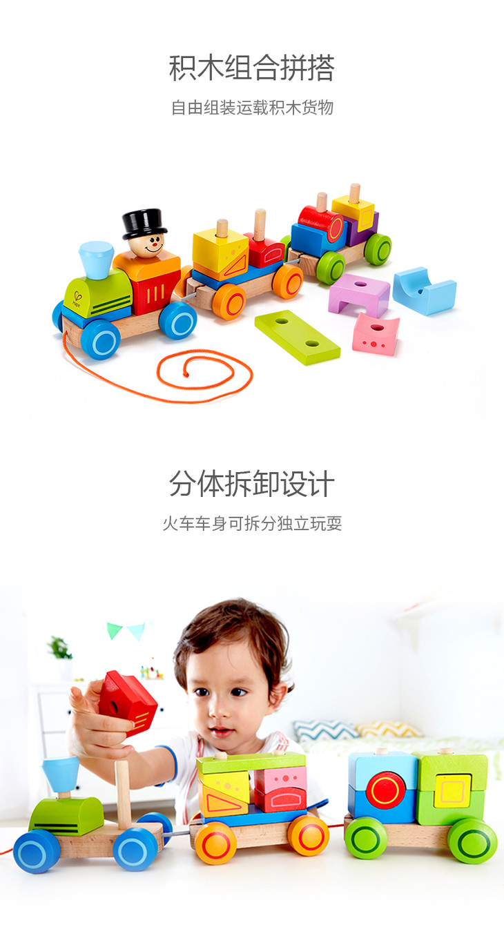 E8037几何积木小火车_04.jpg