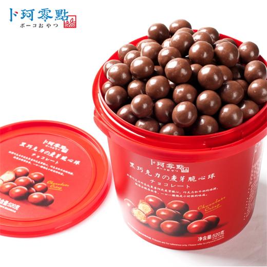 卜珂黑巧克力麦芽脆心球520g（8A) 商品图1