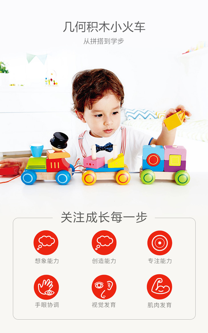 E8037几何积木小火车_01.jpg