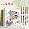 水墨中国绘本系列·四大发明（扫码听读 全4册）指南针+印刷术+造纸术+火药 商品缩略图2