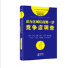 餐饮店长都在学的营销新技能 商品缩略图3