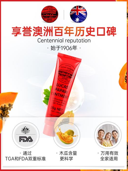 澳大利亚卢卡氏番木瓜膏 商品图2