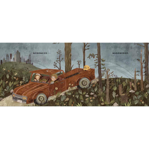 《海豚绘本花园：野孩子（平装）》(埃米莉·休斯) 商品图8