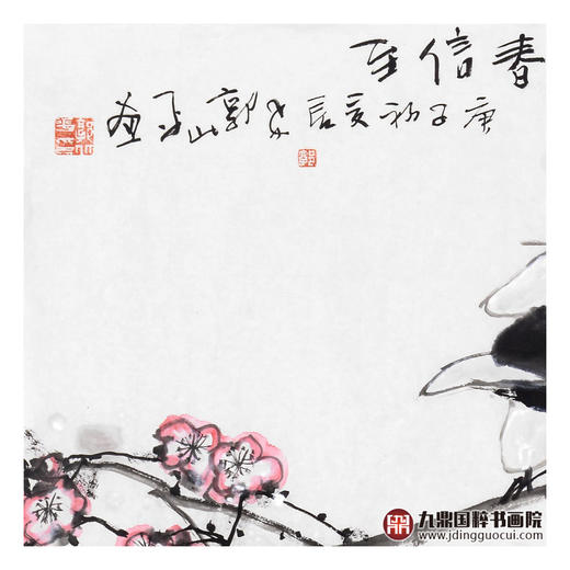 郭北平《雪里已知春信至》68*68cm 花鸟斗方作品 餐厅/茶室/卧室挂画 商品图4