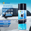 洁力柏油清洁剂3035 商品缩略图0