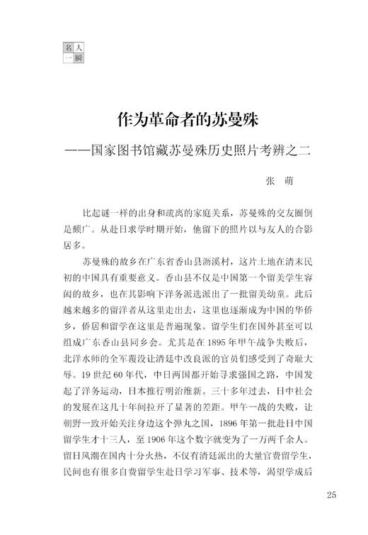 《老照片》132辑：共和国60年60本书 商品图2