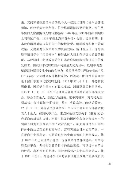 《老照片》132辑：共和国60年60本书 商品图9