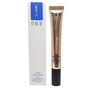 可复美焕能眼霜新品介绍