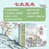 水墨中国绘本系列·历史名人故事（扫码听读 全6册）孔子/老子/扁鹊/孙武/王羲之/杜甫 商品缩略图3