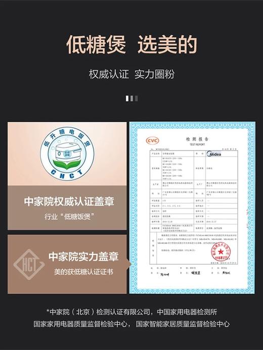 美的（Midea）低糖电饭煲 MB-40LR80 商品图1