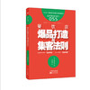 餐饮店必知的爆品打造和菜单设计 商品缩略图1