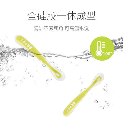 法国BEABA 一阶段硅胶软勺 商品图1