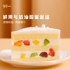 梦幻天使·鲜果戚风蛋糕，可选1.5磅（深圳） 商品缩略图2