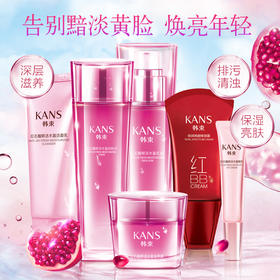 韩束人气红石榴3件套