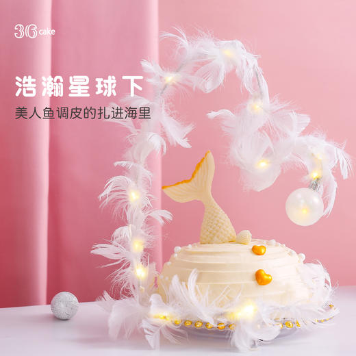 美人鱼星球·鲜果戚风蛋糕，可选1.5磅（深圳） 商品图1