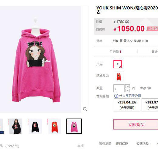 韩国原单连帽衫烫钻可爱涂鸦卫衣～只能手洗8891704 商品图2