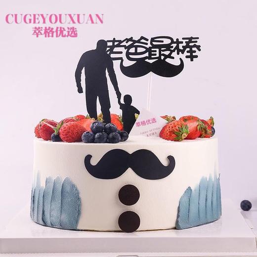 父亲节|父爱如山【你陪我长大，我陪你到老】 商品图0