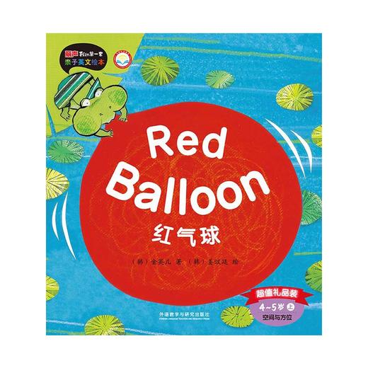 丽声我的第一套亲子英文绘本超值礼品装 商品图3