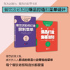 餐饮店必知的爆品打造和菜单设计 商品缩略图0