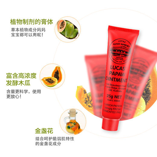 澳大利亚卢卡氏番木瓜膏 商品图1