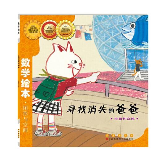 lme5153-寻找消失的爸爸 商品图0