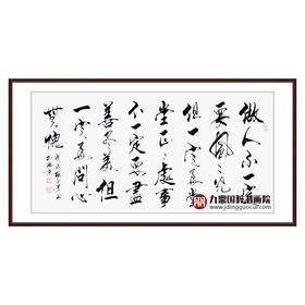 杨宗贵《书法作品》68*178cm 诗词书法横幅作品 办公室/客厅/书房挂画