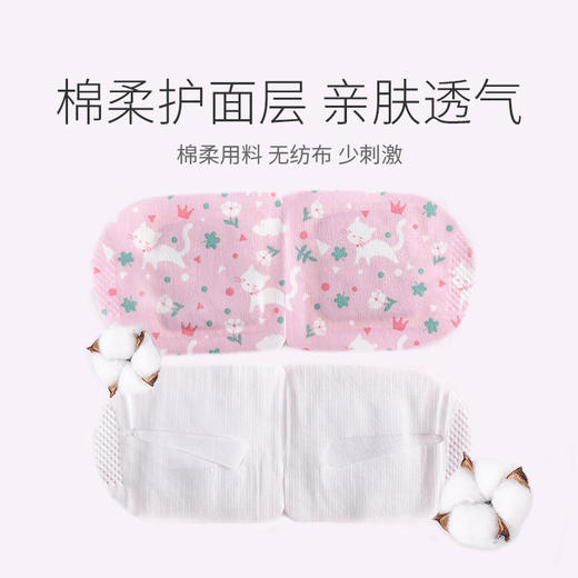 【10片-30片装】汽眼罩缓解眼疲劳去黑眼圈一次性热敷发热眼睛罩女睡眠熬夜遮光 商品图6