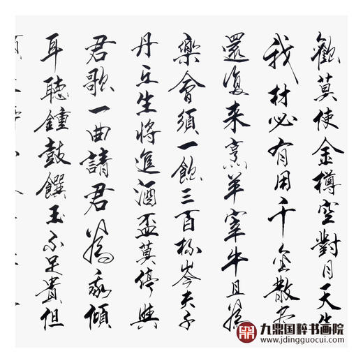 杨宗贵《将进酒》68*178cm 诗词书法横幅作品 办公室/客厅/书房挂画 商品图5