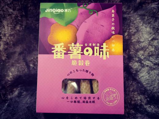 台湾脆谷卷番薯味、山药味 商品图1