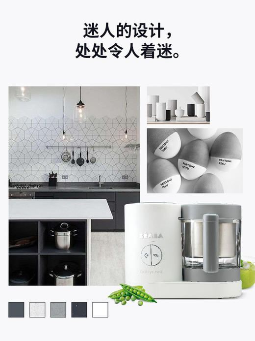 法国BEABA  婴儿辅食机 商品图1