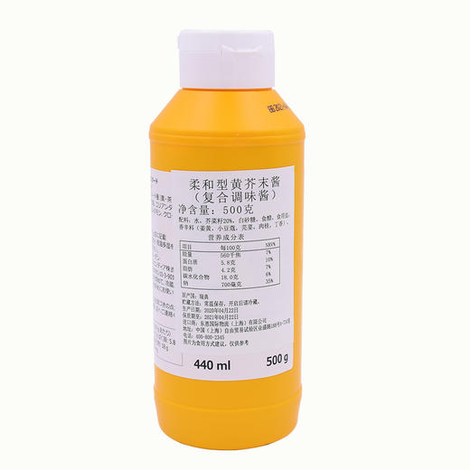 宜家 黄芥末酱番茄酱热狗调味500g/瓶 商品图2