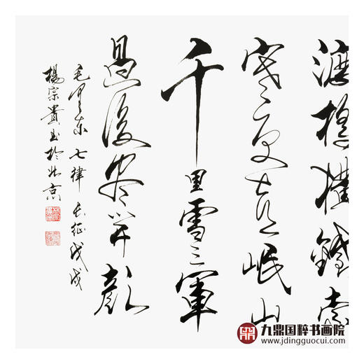 杨宗贵《七律》68*178cm 诗词书法横幅作品 办公室/客厅/书房挂画 商品图4