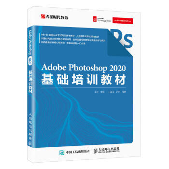 Adobe Photoshop 2020基础培训教材 王琦 商品图0