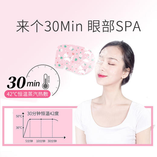 【10片-30片装】汽眼罩缓解眼疲劳去黑眼圈一次性热敷发热眼睛罩女睡眠熬夜遮光 商品图4