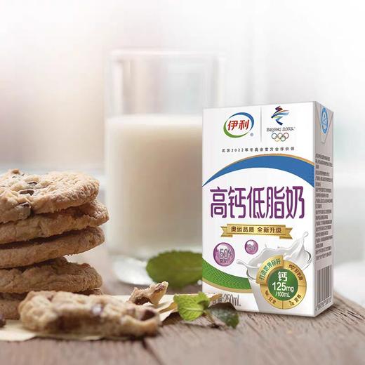 伊利高钙低脂奶 250ml*24盒/箱 商品图1