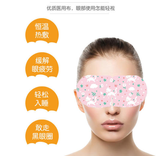 【10片-30片装】汽眼罩缓解眼疲劳去黑眼圈一次性热敷发热眼睛罩女睡眠熬夜遮光 商品图3