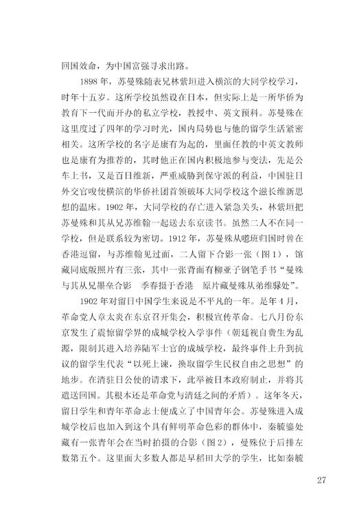 《老照片》132辑：共和国60年60本书 商品图6