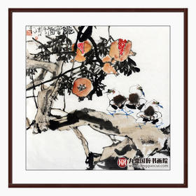 郭北平《秋实图》68*68cm 花鸟斗方作品 餐厅/茶室/卧室挂画